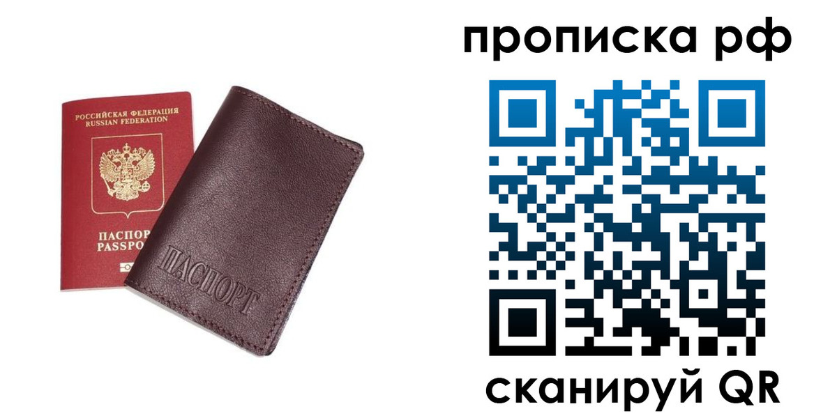 прописка для кредита в Верхней Пышме