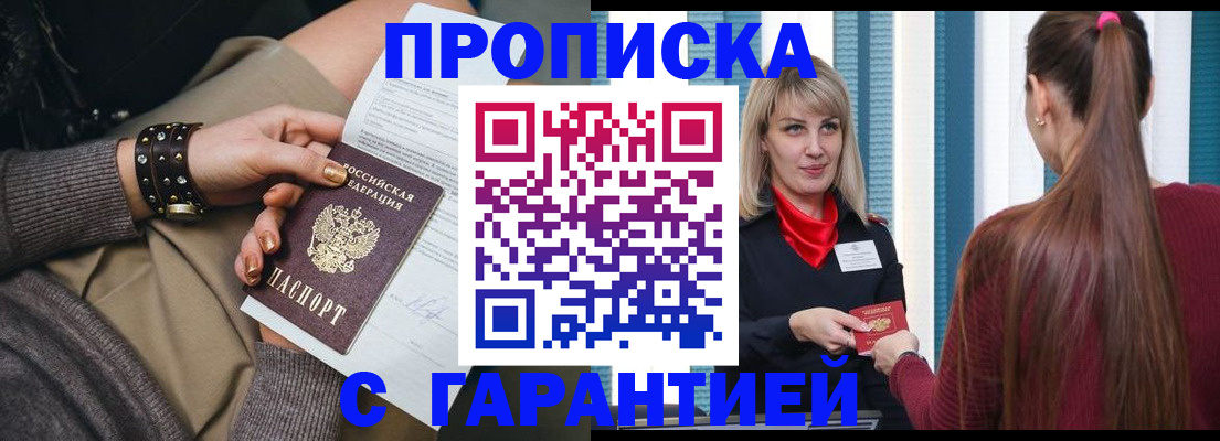 временная регистрация надежно в Верхней Пышме