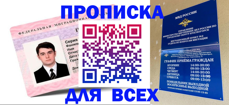 временная регистрация в квартире в Верхней Пышме