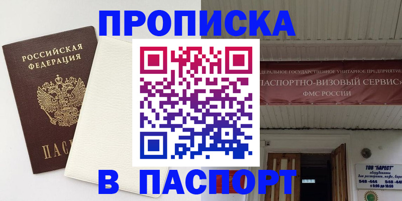 прописка для кредита в Верхней Пышме