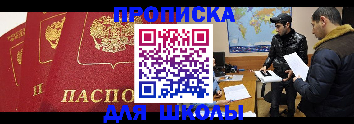 временная регистрация купить в Верхней Пышме