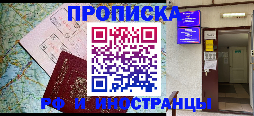 временная регистрация гарантия в Верхней Пышме