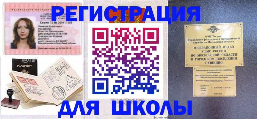 временная регистрация госуслуги в Верхней Пышме